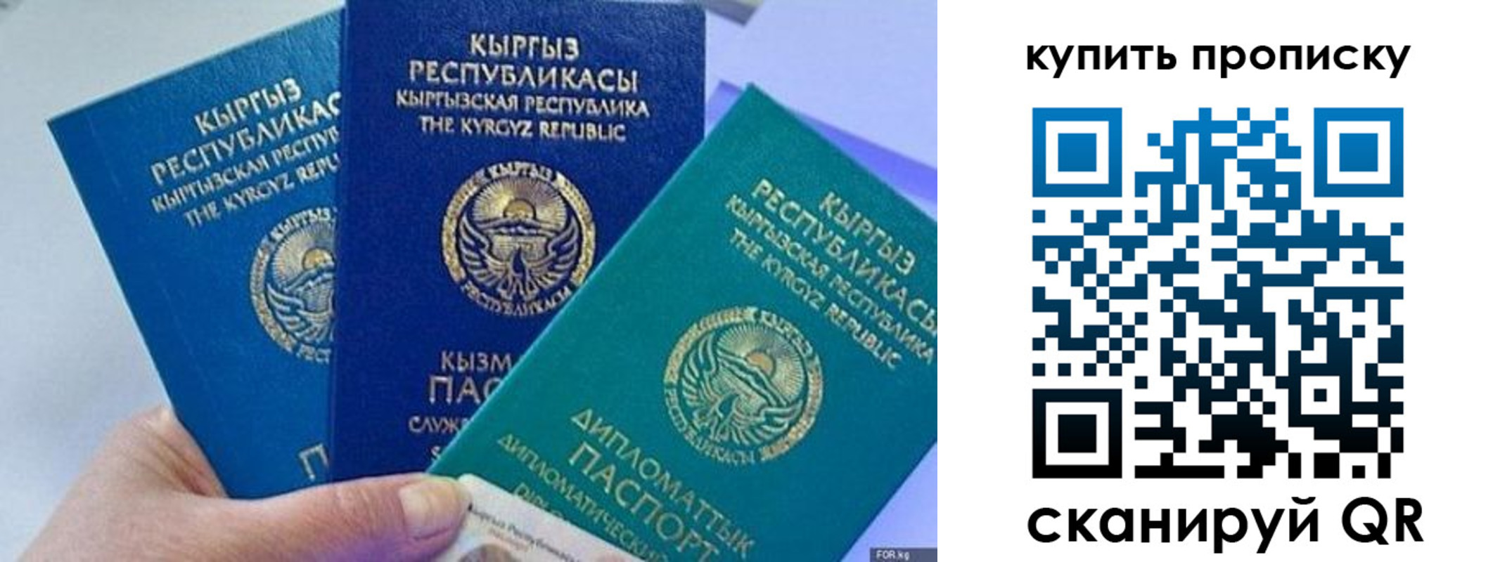 прописка ребенка в Ливны