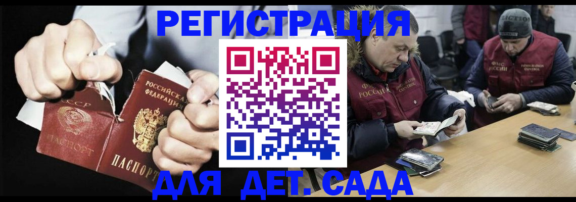 прописка законно в Ливны