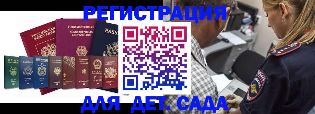 прописка для кредита в Ливны