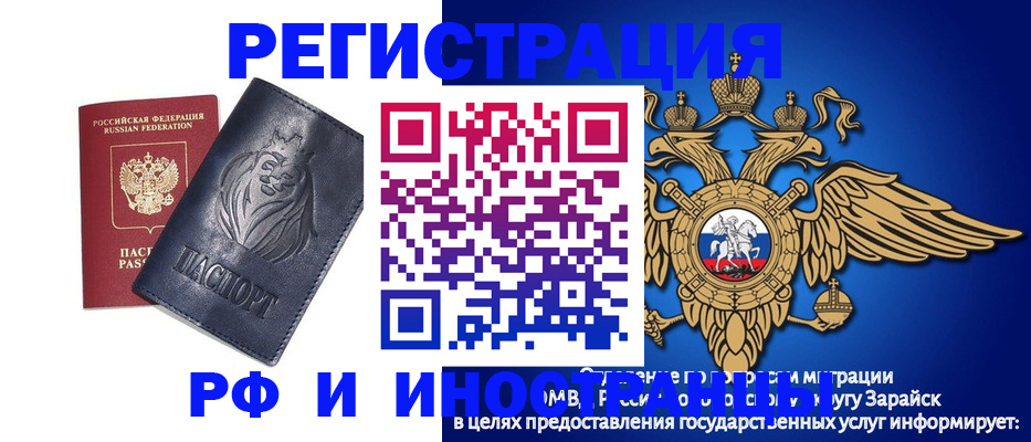 прописка для военкомата в Ливны