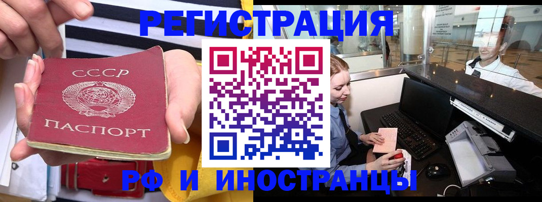 прописка ребенка в Ливны